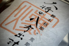 画像をギャラリービューアに読み込む, 大将の八方出汁【まかないチャレンジ!オリジナル】