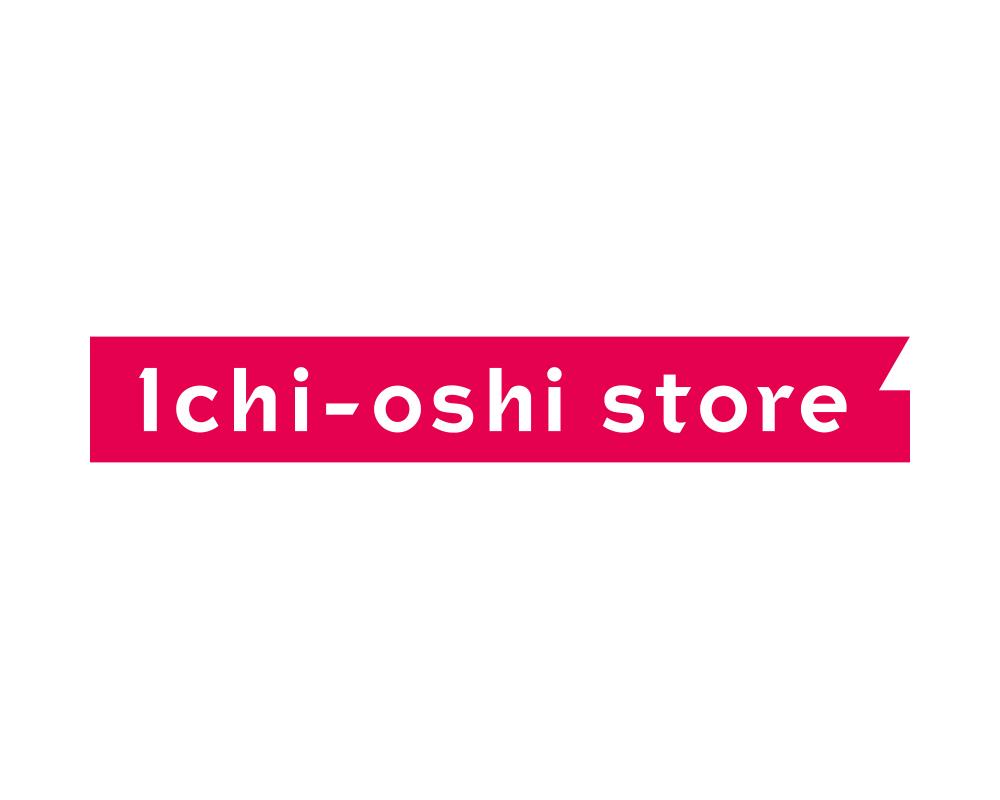 お問い合わせ – Ichi-oshi store